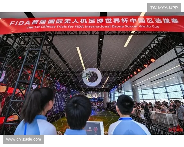 中国无人机足球国家队通过全运会群众比赛项目选拔组建